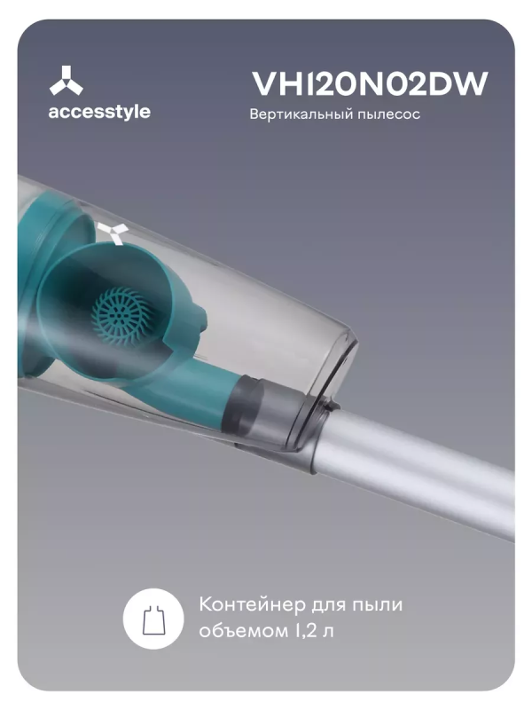 Купить Пылесос вертикальный Accesstyle VH120N02DW-6.png